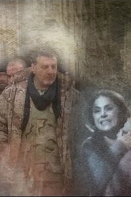 بلا غمد постер
