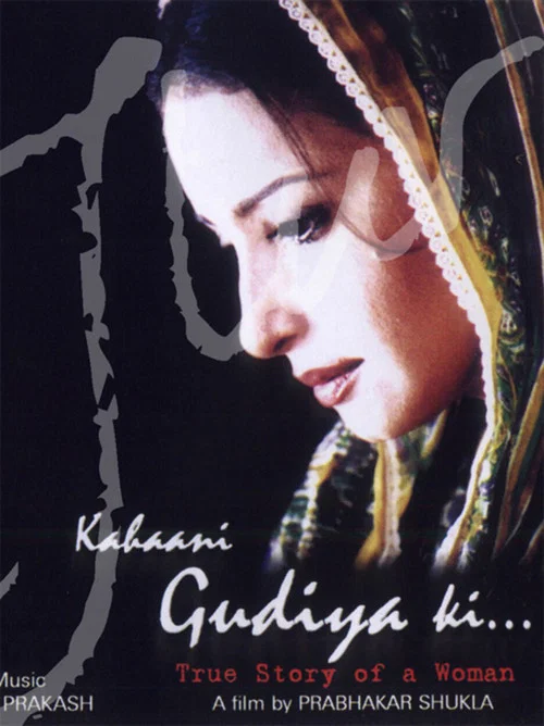 Kahaani Gudiya Ki постер