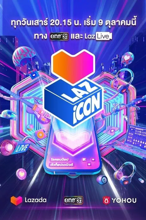 LAZ iCON ไอคอนป๊อป ตัวท็อปเดบิวต์ постер