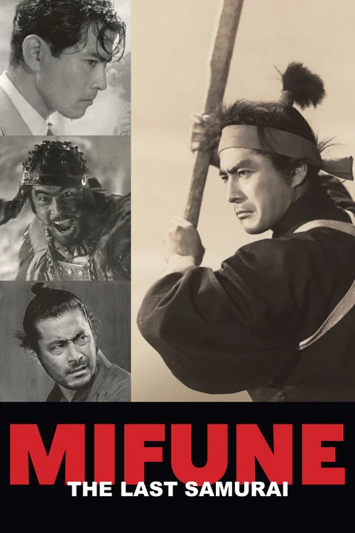 Mifune: The Last Samurai постер