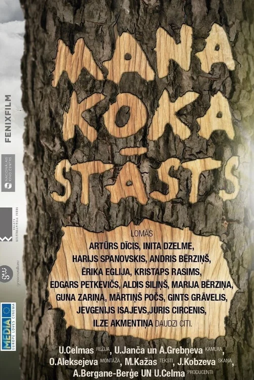 Mana koka stāsts постер