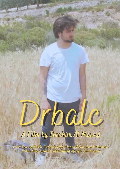 DRBALC постер