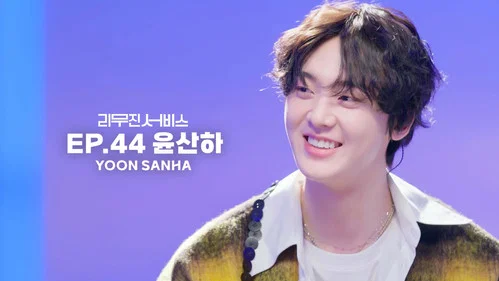 44 серия - ASTRO's Sanha