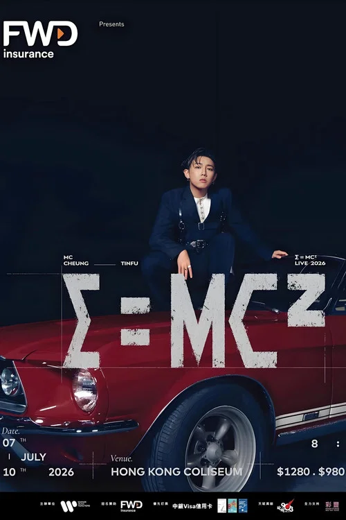 张天赋 E=MC²演唱会2026 постер