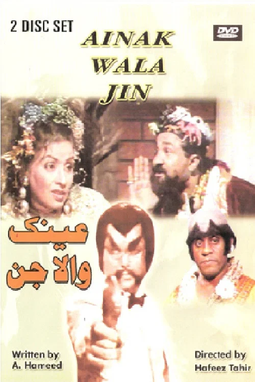 عینک والا جن постер