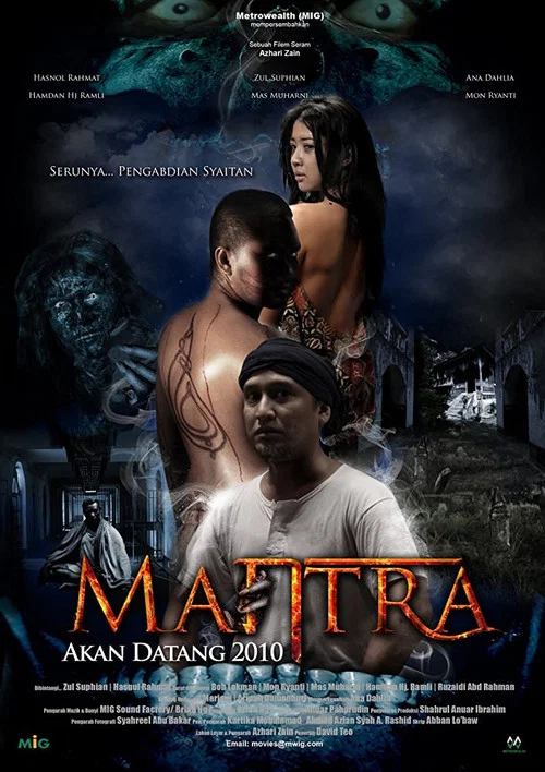 Mantra постер