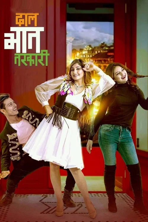 दाल भात तरकारी постер