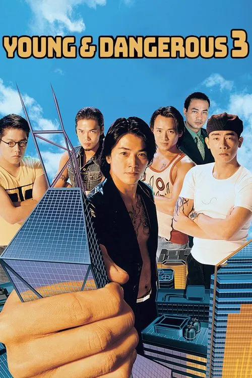 Young and Dangerous 3 постер