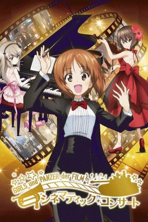 ガールズ＆パンツァー 劇場版 シネマティック・コンサート постер