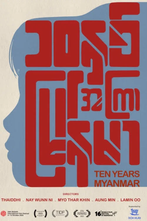 Ten Years Myanmar постер
