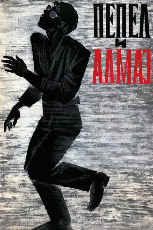 Пепел и алмаз постер