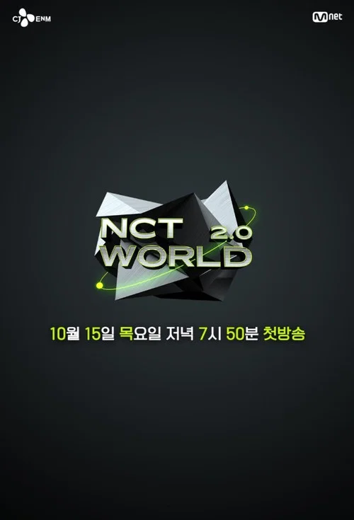 엔시티 월드 2.0 постер