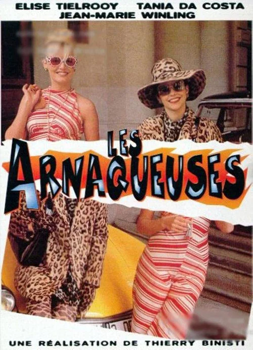 Les Arnaqueuses постер