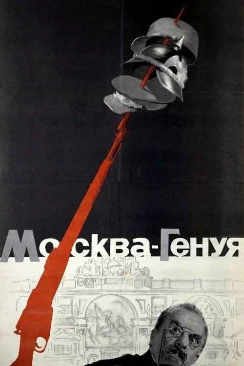 Москва – Генуя постер