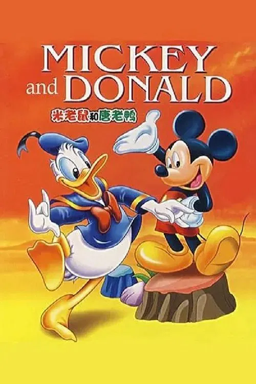 Mickey Mouse and Donald Duck постер