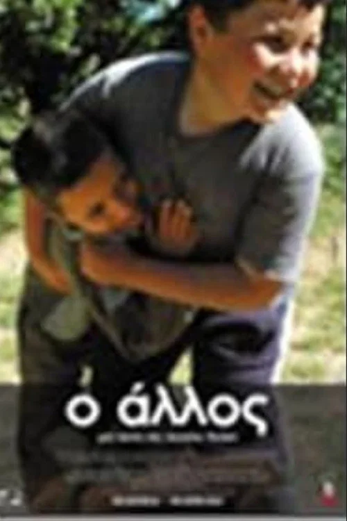 O Allos постер