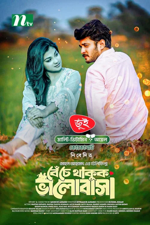 Beche Thakuk Valobasha | বেঁচে থাকুক ভালোবাসা постер