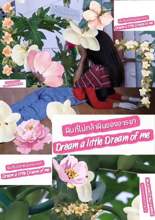 ฝันที่ไม่กล้าฝันของอารยา постер