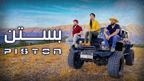 Эпизод 1