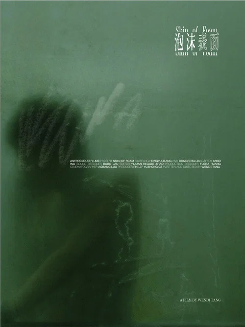 Skin of Foam постер