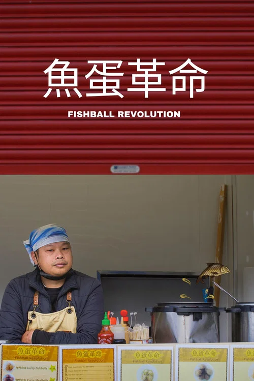 Fishball Revolution постер