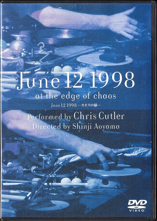 June 12, 1998 -カオスの緑- постер