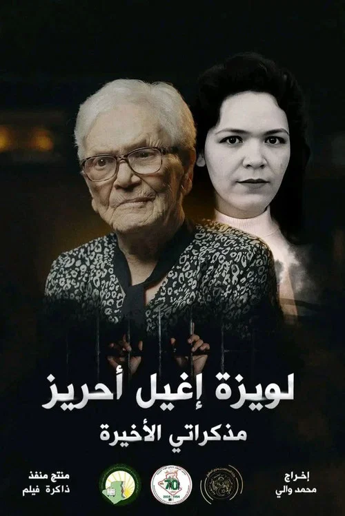 لويزة إيغيل أحريز، مذكراتي الأخيرة постер