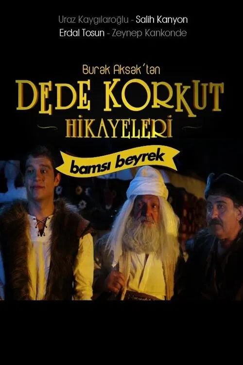 Dede Korkut Hikayeleri: Bamsı Beyrek постер