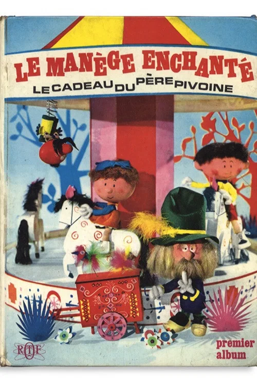 Le manège enchanté постер