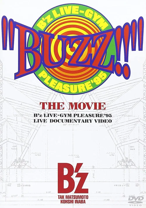 "BUZZ!!" THE MOVIE постер
