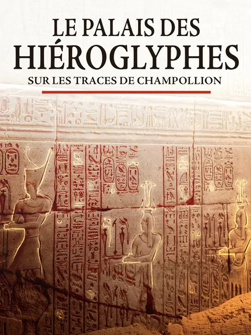 Le palais des hiéroglyphes - Sur les traces de Champollion постер