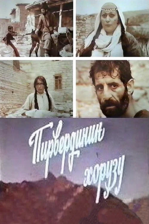 Петушок Пирверди постер