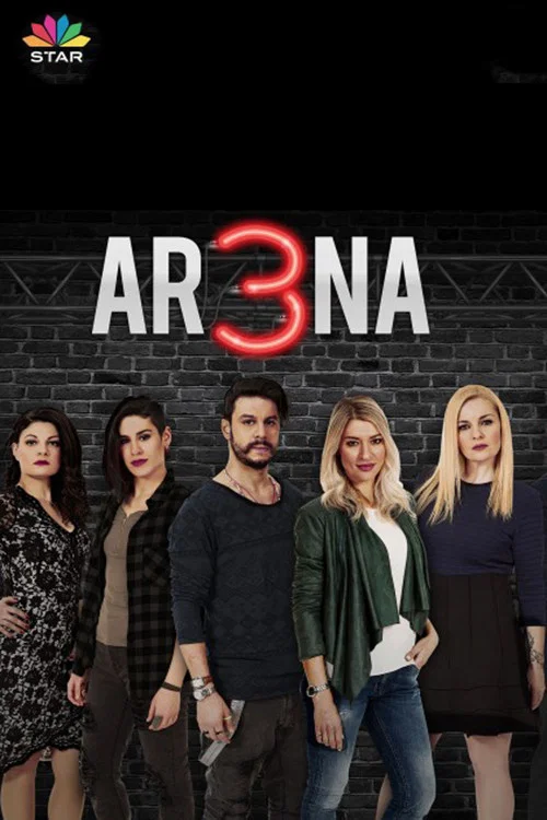 Ar3na постер