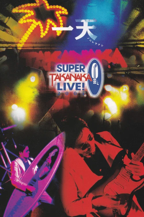 Takanaka Super Live 2004 постер