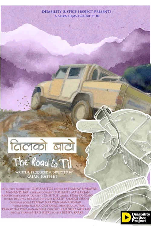 तिलको बाटो постер