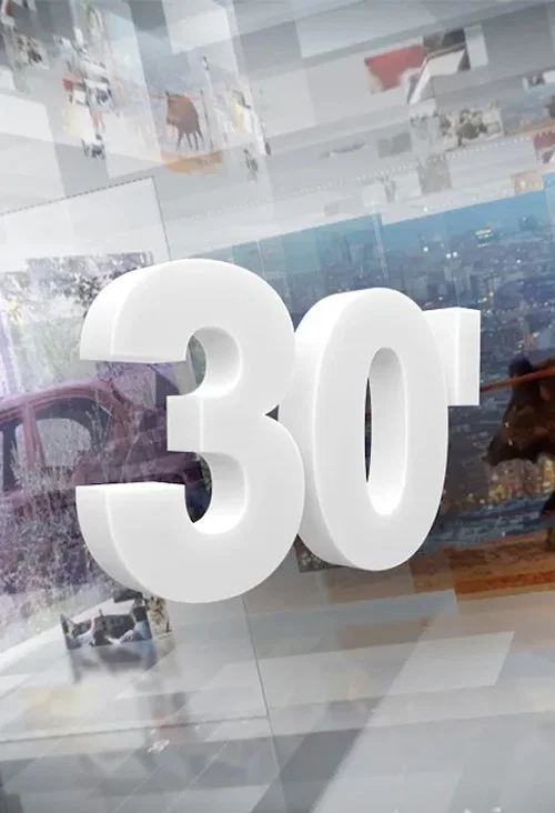 30 minuts постер