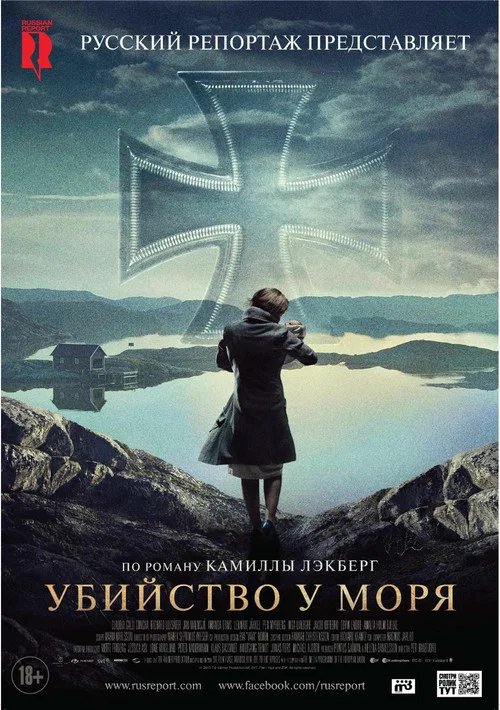 Убийство у моря постер