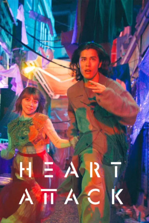 HEART ATTACK постер