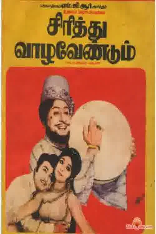 Sirithu Vazha Vendum постер