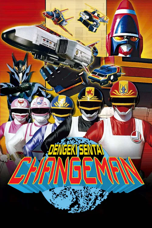 Dengeki Sentai Changeman постер
