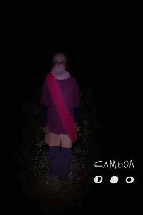 Camboa постер