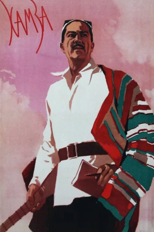 Хамза постер