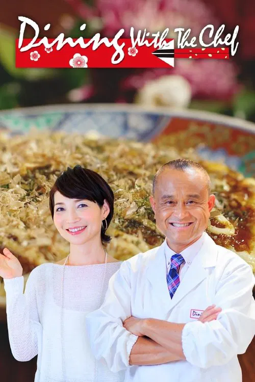 Itadakimasu ! Dining with the Chef постер