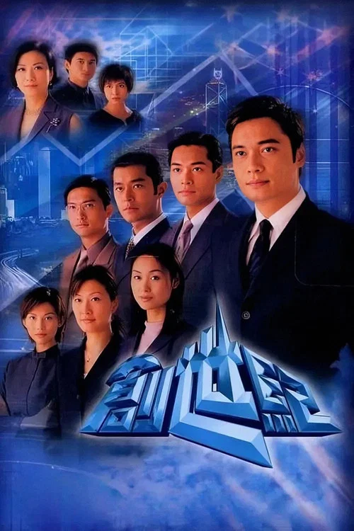 創世紀 постер