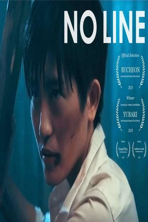 No Line постер