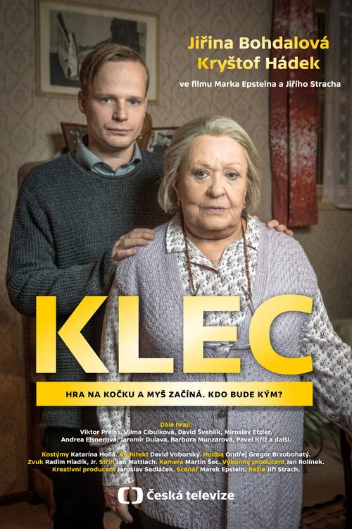 Клетка постер