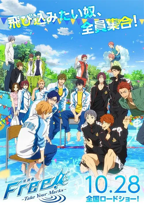 特別版 Free! -Take Your Marks- постер