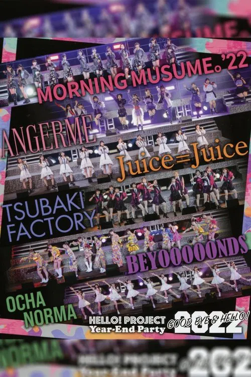 Hello! Project Year-End Party 2022 ~GOOD BYE & HELLO!~ постер