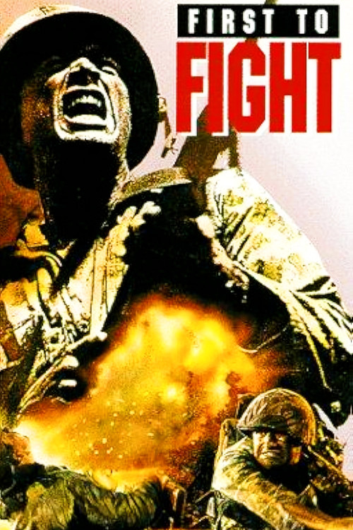 Первый в бою постер