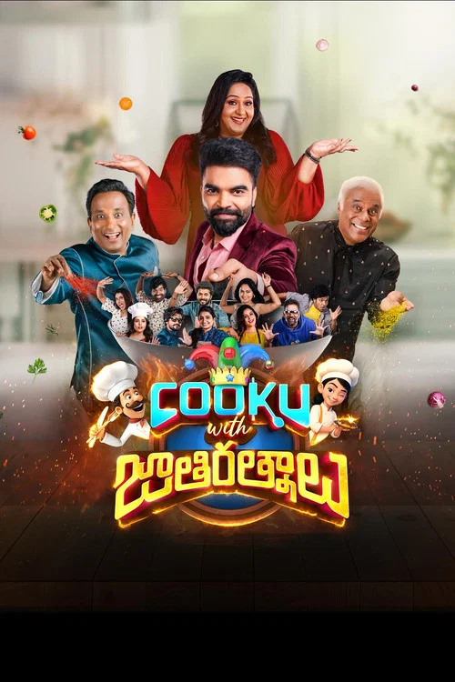Cooku with Jathiratnalu постер